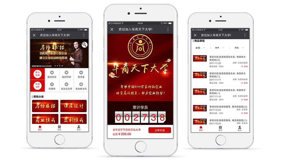 華商天下大學(xué)