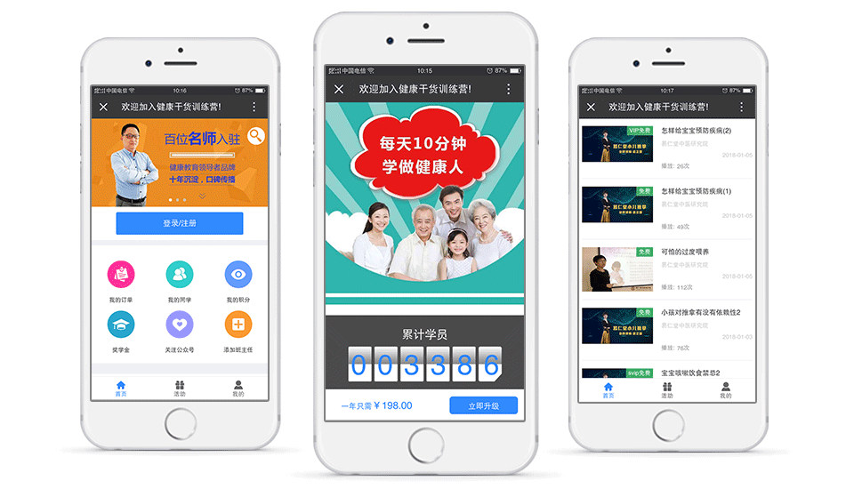 健康干貨訓(xùn)練營(yíng)