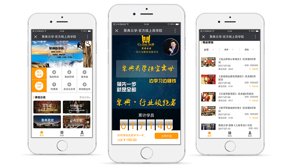 聚典云學(xué)