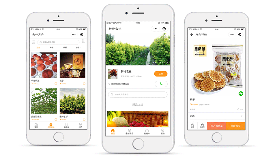 新特農(nóng)林