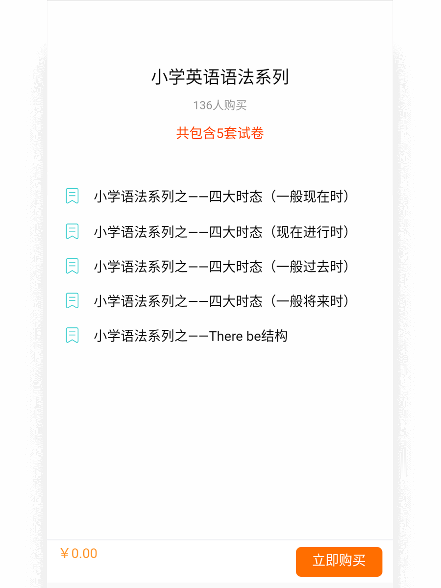 考試系統(tǒng)