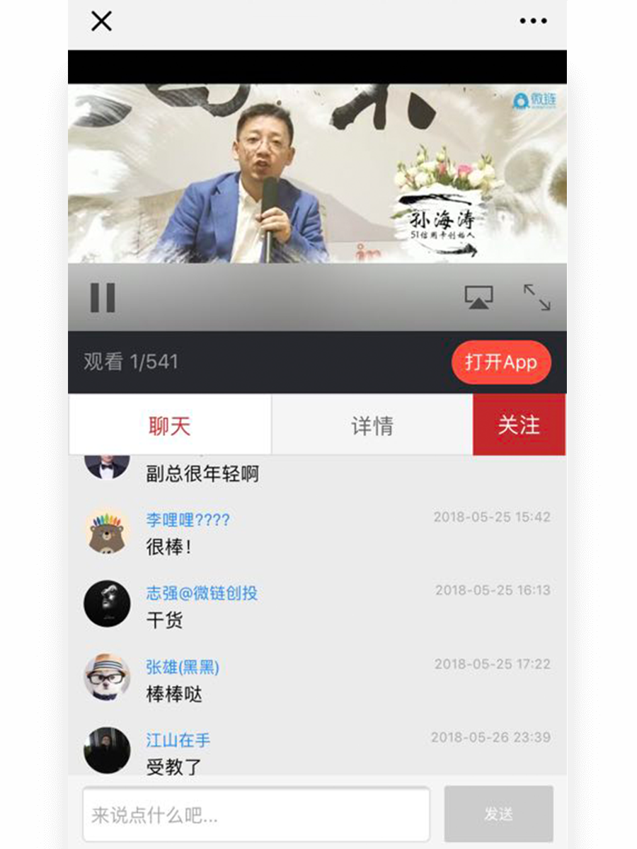 直播系統(tǒng)