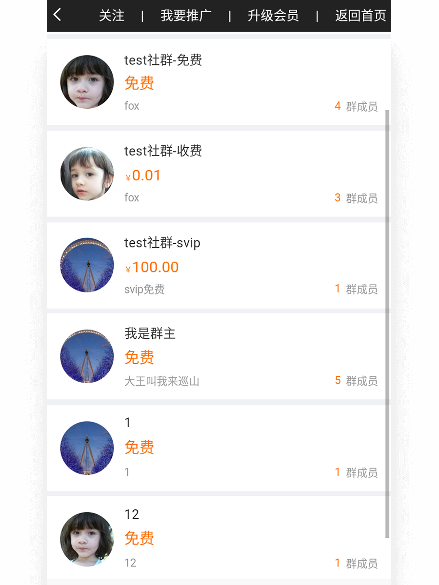 社群互動(dòng)