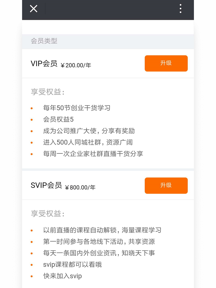 vip年會(huì)員