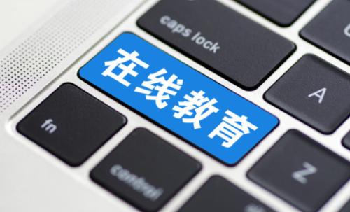 在線教育平臺(tái)的盈利模式有哪些？