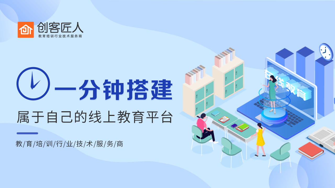 網(wǎng)上授課平臺(tái)有哪些？怎么選擇？