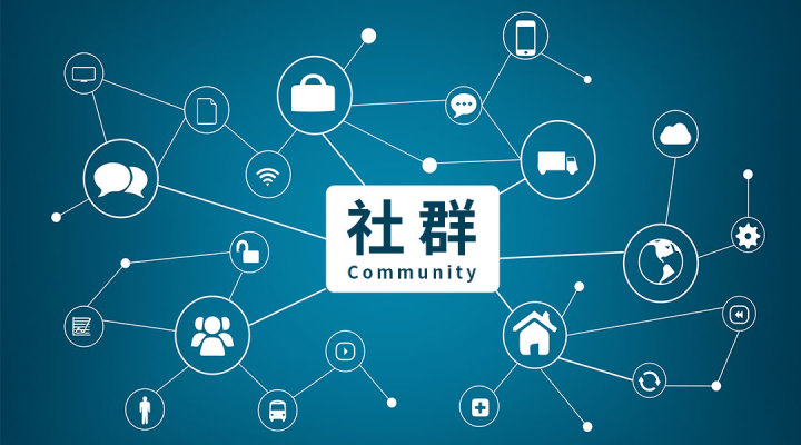 怎么做好社群運(yùn)營(yíng)？