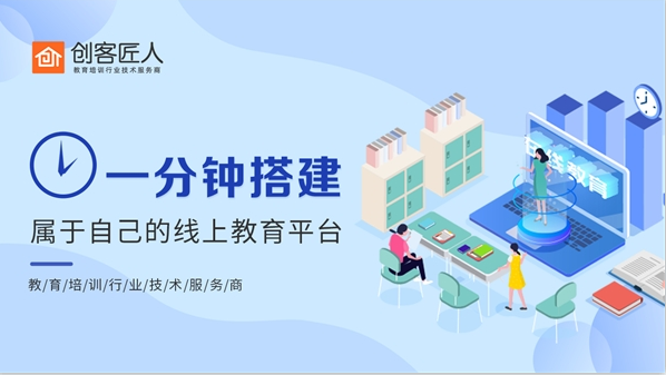 怎么搭建在線教育平臺？