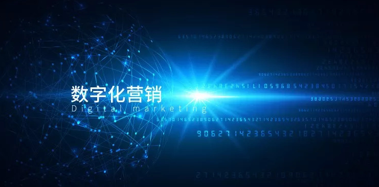 企業(yè)如何做好線上數(shù)字化營銷？