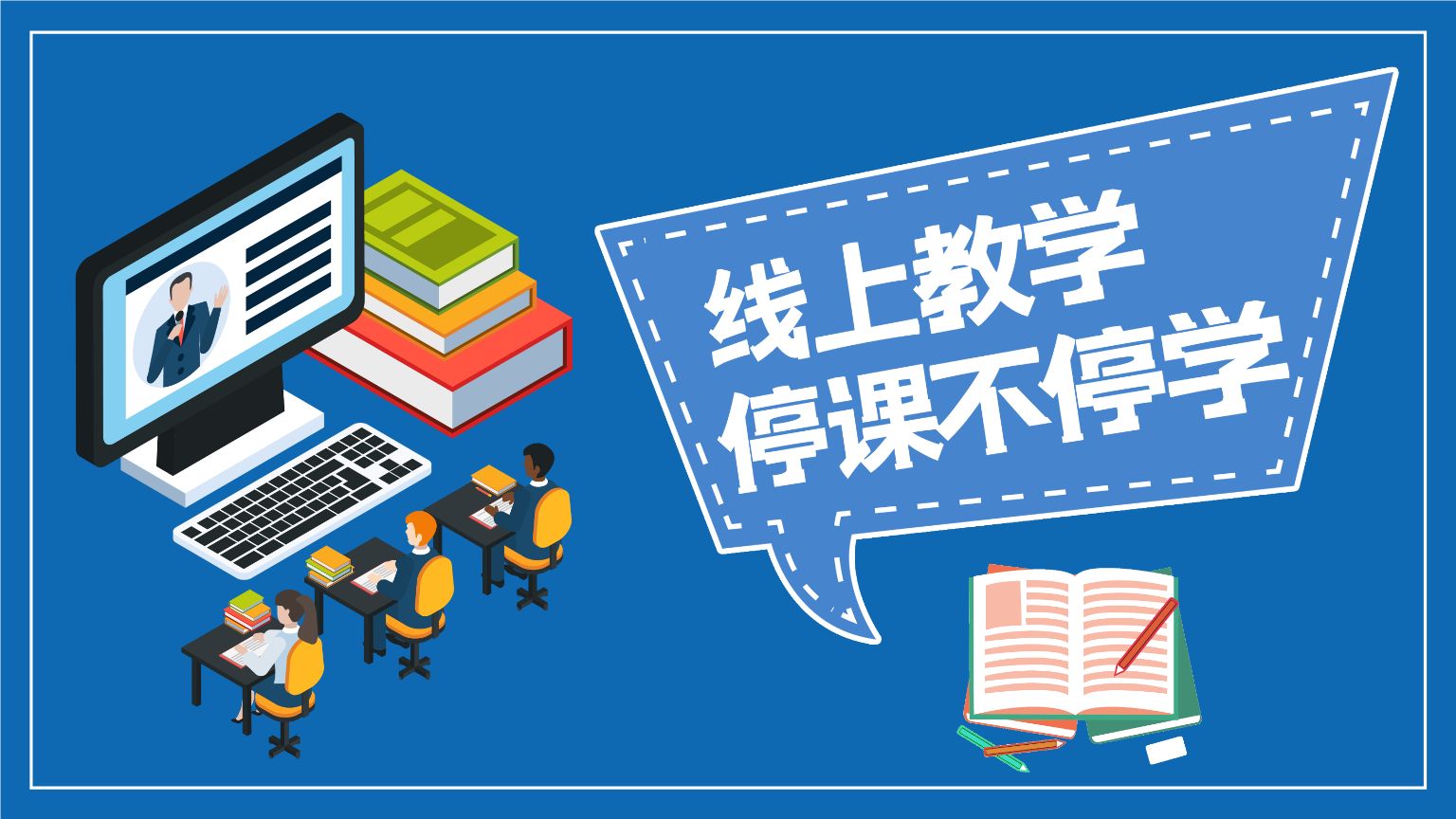 教育直播平臺(tái)