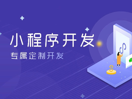 微信小程序開發(fā)