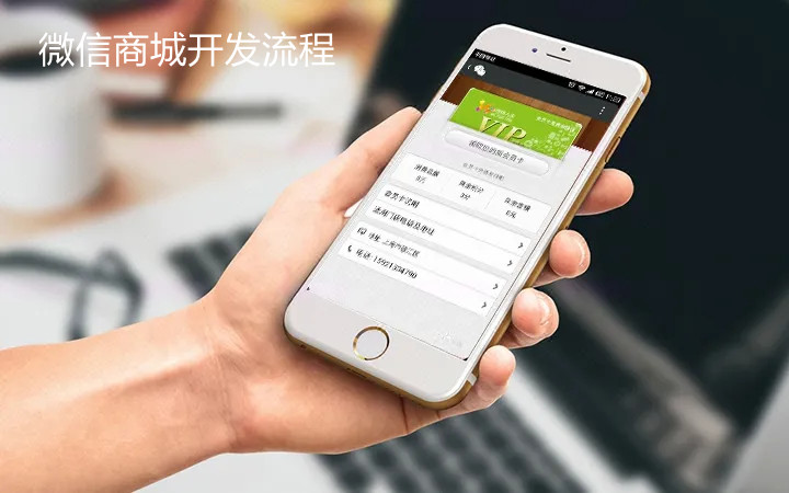 微信商城，微信商城開發(fā)