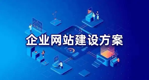 網(wǎng)站制作成本