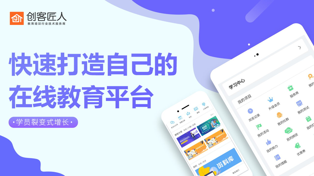 在線教育平臺(tái)系統(tǒng)搭建