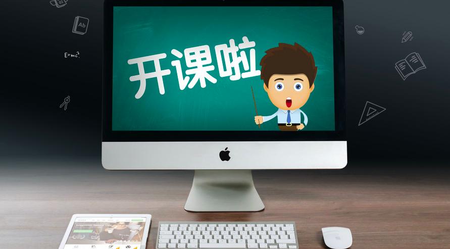 網(wǎng)校系統(tǒng)開發(fā)