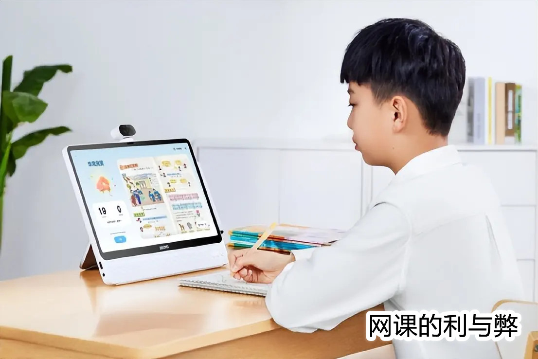 網(wǎng)課