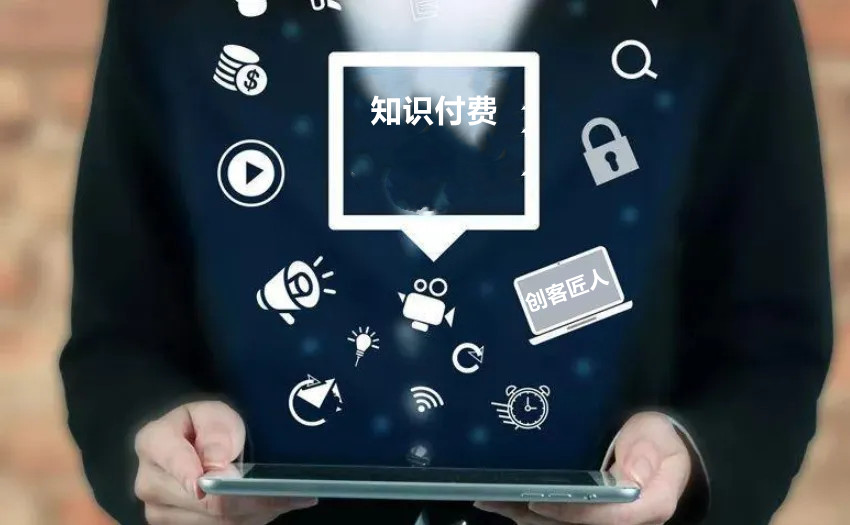 知識(shí)付費(fèi)系統(tǒng)