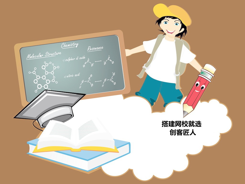 搭建網(wǎng)校