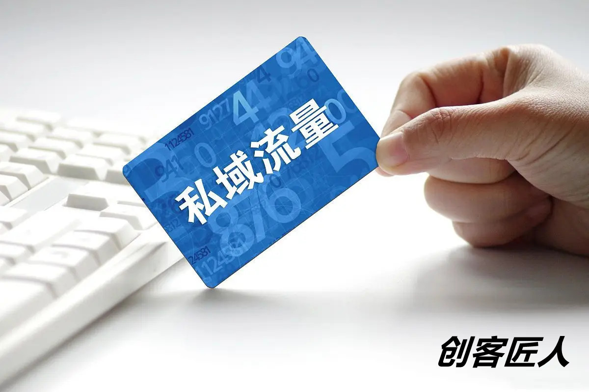 流量變現(xiàn)