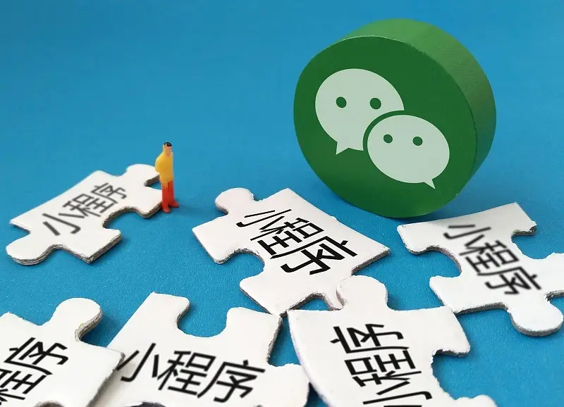 微信小程序開發(fā)