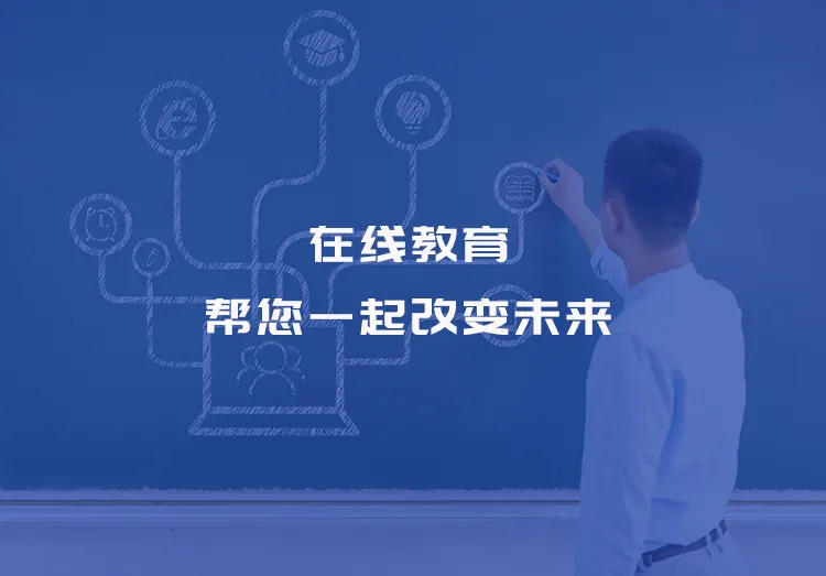 教育系統(tǒng)開發(fā)