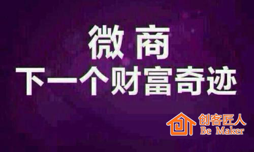 想做好微商？這三大要素不能少！