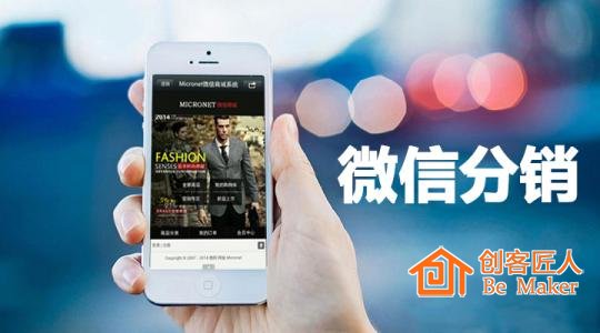 微信商城裂變分銷到底是什么？