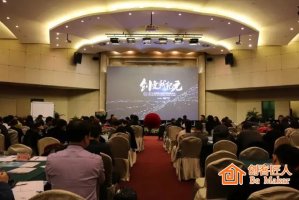 2016創(chuàng)客匠人互聯(lián)網(wǎng)＋創(chuàng)客發(fā)展高峰論壇
