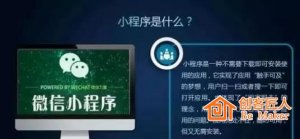商家擠破頭都想進(jìn)駐“微信附近小程序”的秘密