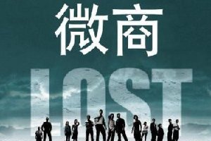 微商應(yīng)該如何正確定位？