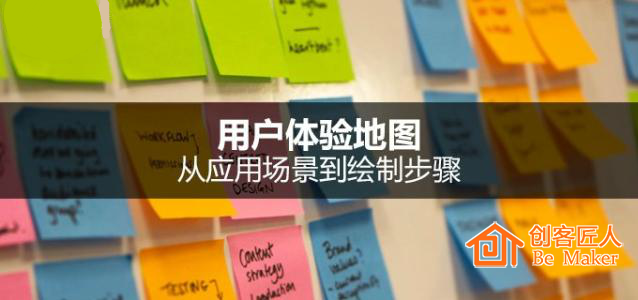 用戶體驗