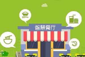 面對10億小程序流量，餐飲商家怎么突破僵局？
