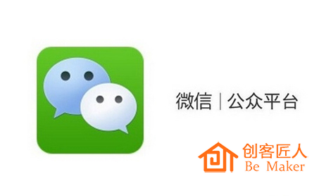 微信公眾號