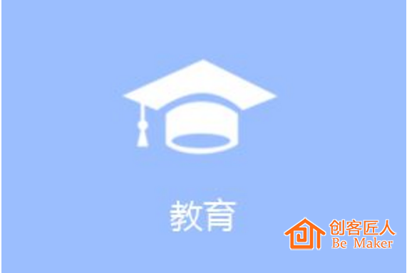 教育行業(yè)