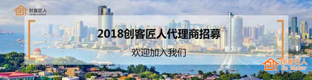 創(chuàng)客匠人