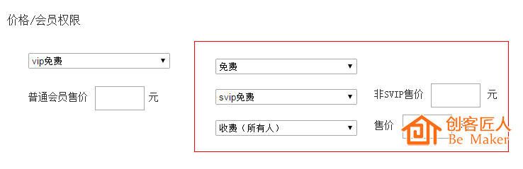 會員價格