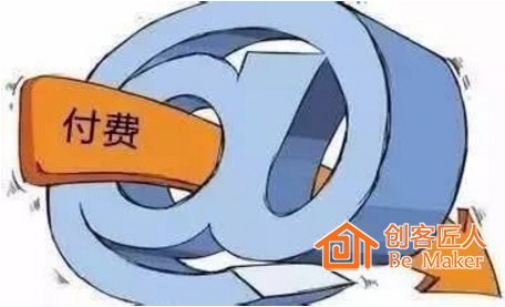 知識付費(fèi)