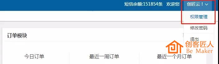 權(quán)限管理