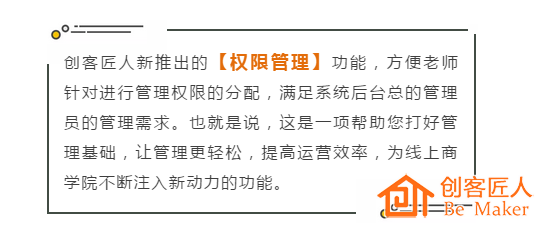 權(quán)限管理功能