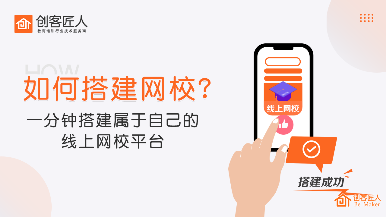 網(wǎng)上教學(xué)平臺(tái)